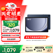 三星 Samsung A9+ 11英寸平板電腦/大屏/學(xué)生學(xué)習(xí)游戲辦公平板 4G+64GB 海浪藍(lán)WIFI