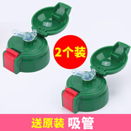 兒童保溫杯通用配件時尚兒童水壺吸管杯手柄背帶防漏水杯蓋子抖音 墨綠色新款 【吸嘴蓋2個裝】