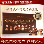 如勝（ROSHEN）濃情夾心巧克力 194g禮盒 烏克蘭進(jìn)口 糖果 生日禮物 休閑零食
