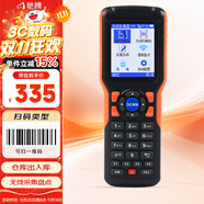 馳騰（chiteng）無線一維激光盤點(diǎn)機(jī)掃描槍PDA手持終端ERP 條碼數(shù)據(jù)采集器 倉庫掃碼槍 CT1030