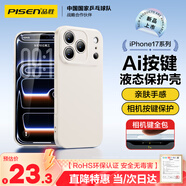 品勝【相機(jī)按鍵全包】適用iPhone17Pro手機(jī)殼蘋果17Pro保護(hù)套親膚柔性液態(tài)男女款超薄全包軟殼保護(hù)套白