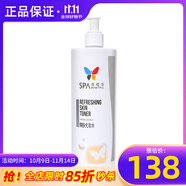 維娜蓓霓芬上海維娜化妝品SPA賦潤化妝水爽膚水護膚品官旗艦網(wǎng) 爽膚化妝水
