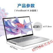 華碩（ASUS）輕薄筆記本電腦辦公商務(wù)AI游戲?qū)W生上網(wǎng)課PS 雙核-4g-128g 網(wǎng)課 標(biāo)準(zhǔn)套餐