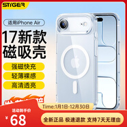 斯泰克【晶透磁吸發(fā)黃秒退】適用蘋果17手機(jī)殼iPhone17保護(hù)套 Air[低溫快充*防摔防刮]
