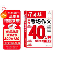 【榮恒】2025新版中考作文預(yù)測(cè)熱點(diǎn)素材積累高分范文大全七八九年級(jí)滿分考場(chǎng)作文模版精選范文初一初二初三萬能作文模版寫作技巧提升