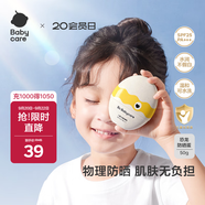 babycare小恐龍蛋兒童防曬霜寶寶防曬乳戶外有效防曬紅曬黑面霜春夏50ml