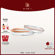 DR結(jié)婚對(duì)戒FOREVER系列相守戒指節(jié)日禮物 單男戒 分色18K金 手寸詢問客服