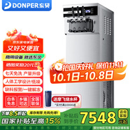 東貝(Donper)冰淇淋機商用立式軟質(zhì)冰激凌機全自動三頭低噪冰激凌甜筒圣代機漢堡店咖啡店奶茶店設備 1.5HP低溫壓機|XMC740MAX【免洗解凍】