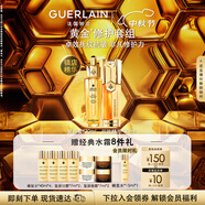 嬌蘭（Guerlain）帝皇蜂姿抗皺緊致套裝復原蜜雙效精華護膚禮盒生日禮物中秋禮盒