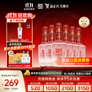 全興全興 全興大曲如意裝 濃香型白酒 純糧釀造 52度 500ml*6整箱裝 52度 500mL 6瓶