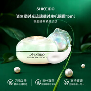 資生堂（Shiseido）悅薇眼霜智感塑顏去細紋提拉緊致純A小針管抗皺精華霜淡化眼圈 資生堂時(shí)光琉璃極光眼唇霜15ml「玉琉璃」