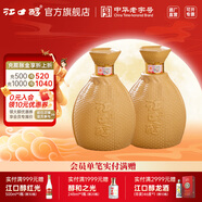 江口醇老酒壇 52度濃香型白酒 純糧酒川酒 固態(tài)發(fā)酵中秋送禮中華老字號 52度 500mL 2瓶 兩瓶裝