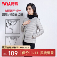 鴨鴨（YAYA）佟麗婭同款輕薄羽絨服女新款冬季短款圓領(lǐng)內(nèi)膽修身時尚薄外套男 淺灰色【女款無領(lǐng)】 L
