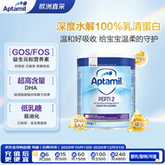 愛(ài)他美英國深度水解奶粉 嬰兒配方奶粉Pepti 2段400g（6個(gè)月以上）