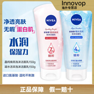 妮維雅（NIVEA）晶純皙白泡沫潔面乳潔凈亮膚滋潤凝水活采保濕洗面奶女男士 2瓶 晶純150g+凝水150g
