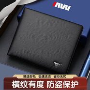 七匹狼錢(qián)包男士【防盜刷】橫紋短款真牛皮卡包禮盒裝送爸爸老公生日禮物