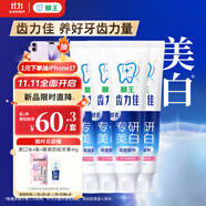 獅王（Lion）齒力佳水潤煥白牙膏(多汁西柚)120g*4護(hù)齦美白亮白新老包裝隨機(jī)