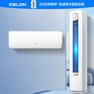 科龍空調海信出品 京東聯(lián)名小布丁  新一級變頻 冷暖空調 以舊換新 柔風(fēng)防直吹 一柜一掛