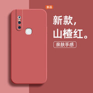 佩諾（PINO） vivoV15保護套s1手機殼保護套鏡頭包邊防摔直邊液態(tài)楓葉簡約時尚輕奢新款軟外殼 【側邊液態(tài)硅膠殼】山茶紅 vivo S1/V15通用