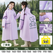 牧萌（moremerry）兒童雨衣男童女童學(xué)生上學(xué)帶書(shū)包位卡通雨披 丁香紫加厚款 4XL