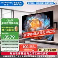 創(chuàng)維（Skyworth）電視65A4F 65英Mini LED 144Hz高刷4+32G 家用4K超高清液晶語音平板辦公會議投屏可移動一體電視機 65英寸 【上門安裝】65A4F+伸縮掛架