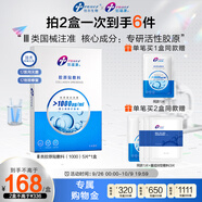 創(chuàng  )?？的z原蛋白貼敷料醫用激光光子術(shù)后修復過(guò)敏械字號1000濃度 1000濃度*1盒拍2盒更優(yōu)惠 官方直營(yíng)