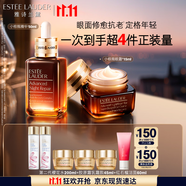 雅詩(shī)蘭黛小棕瓶護(hù)膚品套裝(棕瓶50ml+棕眼15ml)化妝品禮盒生日禮物送長(zhǎng)輩