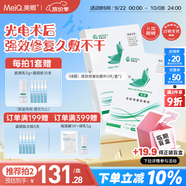 美卿皮膚修復貼敷料（綠膜）2盒 RF-2（圓形）Φ23cm±10%