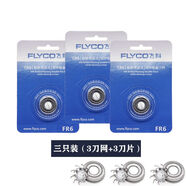 博銳剃須刀刀片PS185 PS188PS186 187PS192PS195刮胡刀頭刀網(wǎng)刀架 3刀3網(wǎng)