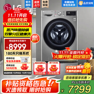 LG洗衣機11KG全自動滾筒+2.5KG迷你波輪子母雙筒分區(qū)母嬰洗DD直驅(qū)變頻 蒸汽除菌除螨14分鐘快洗家用 【雙擎洗烘噴淋蒸汽除菌】銀色FD13PWW