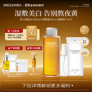 MIGUHARA咪咕哈啦爽膚水濕敷發(fā)光水禮物噴霧瓶美白去黃提亮補水保濕女 【老客】爽膚水+噴瓶50ml+濕敷棉