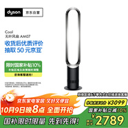 戴森（DYSON）AM07 無(wú)葉電風(fēng)扇 落地扇 強勁穩定氣流 進(jìn)口空氣循環(huán)扇 黑鎳色