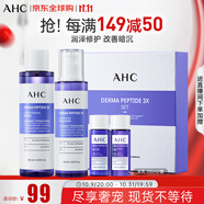 AHC愛(ài)和純德瑪肽三重護膚水乳套裝 化妝品 生日禮物 效期26年6月