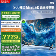 雷鳥TCL 鵬7 98英寸100/85/85 144Hz高刷4K超高清電視機(jī)會(huì)議 85吋/鶴6Pro24款/下單必 0英寸 0英寸標(biāo)配