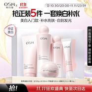 歐詩(shī)漫（OSM）營(yíng)養(yǎng)美膚潔面爽膚水乳眼霜面霜5件套護(hù)膚品補(bǔ)水提亮生日禮物