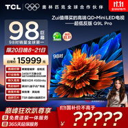 TCL電視 98Q9L Pro 98英寸 QD-Mini LED 蝶翼星曜屏 萬象分區(qū) 絢彩XDR 超薄 98/100英寸電視 國家補(bǔ)貼