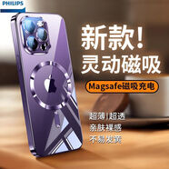 饃彭蘋(píng)果iphone17手機殼磁吸適用 iPhone16pro保護套超薄防摔15軟殼 新款磁吸【暗紫色】冰瓷散熱丨啞光磁吸丨不發(fā)黃 iPhone 8