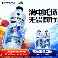 外星人電解質(zhì)水 哪吒2限定聯(lián)名 荔枝海鹽口味 500mL*15瓶