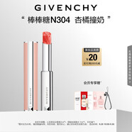紀(jì)梵希（Givenchy）【代言人同款】棒棒糖唇膏N304杏橘撞奶色口紅中秋禮物女生送閨蜜