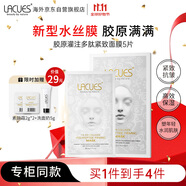LACUES露可蒔 膠原多肽緊致面膜5片 抗衰補水淡細紋補水保濕原裝進(jìn)口