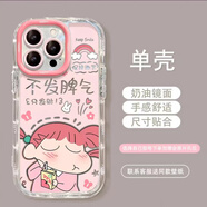 OPPO小新妮妮適用蘋果16PROMAX手機殼iphone15/14PRO新款華為mate60鏡面泡芙殼榮耀200/Pura70小米15Re 鏡面泡芙殼【透明-妮妮】 vivo_Y85