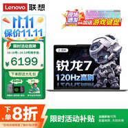 聯(lián)想小新pro14 2025筆記本電腦補貼20%AI銳龍R7高性能輕薄本 可選揚天大學(xué)生辦公設(shè)計師繪圖手提游戲本 25款銳龍7 H 32G 2T固態(tài)｜小新Pro14 IPS高清屏 游戲級顯卡 精裝升級
