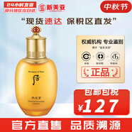 后（The history of Whoo）后套盒拱辰享套裝氣津水乳霜精華眼霜女護膚品禮盒水油平衡滋潤 拱辰享氣韻生滋養(yǎng)乳110ml