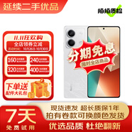 小米 紅米 Redmi Note13/13Pro/13RPro 5G 超細(xì)四窄邊OLED屏 二手手機 星沙白【紅米Note13】 8GB+128GB 95新