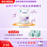 雀巢（Nestle） 早啟能恩 特殊配方奶粉 早產(chǎn)低體重嬰兒配方奶粉 400g