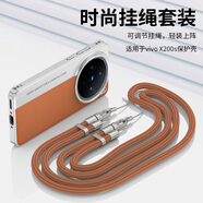 魯深輕薄素皮vivo X200S手機殼V2456A套裝斜掛繩掛脖vivoX200保護套V2415A斜掛包X200Promini套相機款 粉色 vivo X200S vivo旗艦套裝掛繩相機款【配屏幕膜】