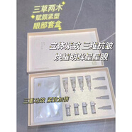 三草兩木（SASELOMO）眼霜套盒帶眼膜保濕保證 新款眼部禮盒