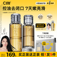 C咖酸酶水290ml控油爽膚水去閉口精華水提亮油皮濕敷化妝水男女
