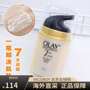 玉蘭油（OLAY）多效修護霜嫩白抗皺7合1七重功效補水滋潤防曬乳液生日禮物 所有膚質(zhì) 50g