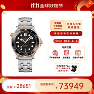 歐米茄（OMEGA） 瑞表海馬系列天文認(rèn)證機(jī)械300米潛水男表42mm【11.11提前購】 鋼帶黑盤210.20.42.20.01.001